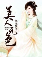 老师苏丽莎大结局全文