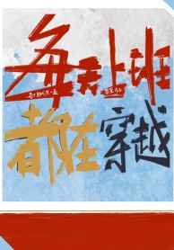 混世小农民2下部全集