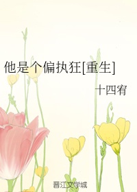 又粗又长进美妇后菊视频