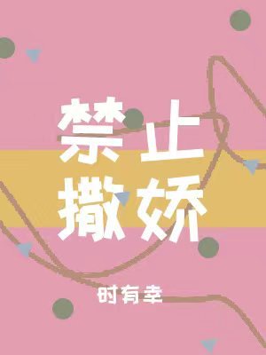 娇妻与公陈峰姚瑶最新版