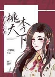 老师漫画之无翼乌全彩无遮