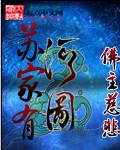 新妹魔王的契约者漫画