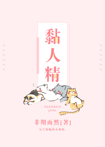 貂蝉无惨桃屋猫妖气