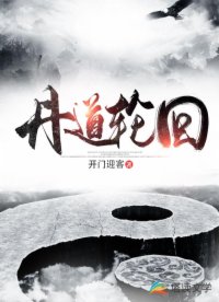 灭罪师在线观看