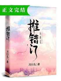 将军不可以蝴蝶不是鸟