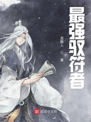 某天成为公主第二季漫画