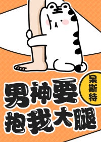 超级女友漫画