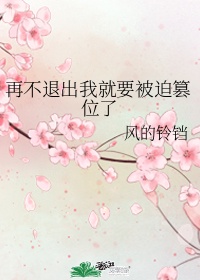 水蜜桃 小说