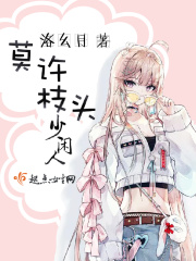 车模视频透明衣服