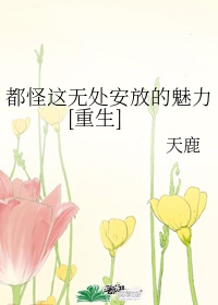 花秀传媒app免费下载安装