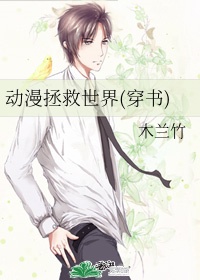 别小看女配漫画免费快看