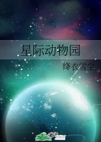 空组艳谈无删减版