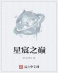 何碧玉为什么禁止回国