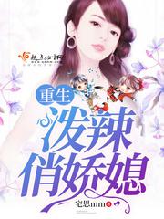 《麻辣女兵》电视剧