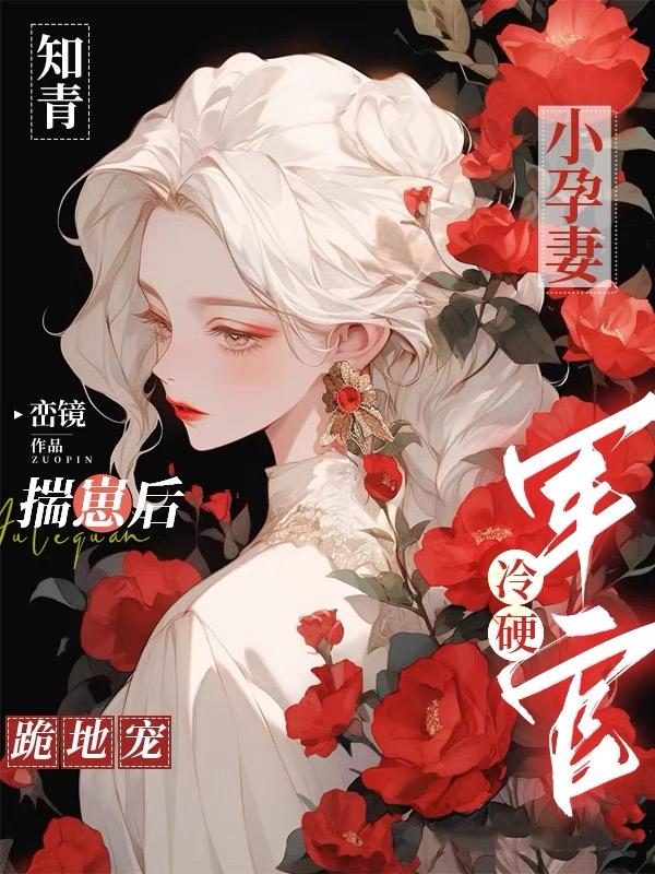 无翼鸟少女