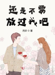 强行扒开女同学双腿蹂躏