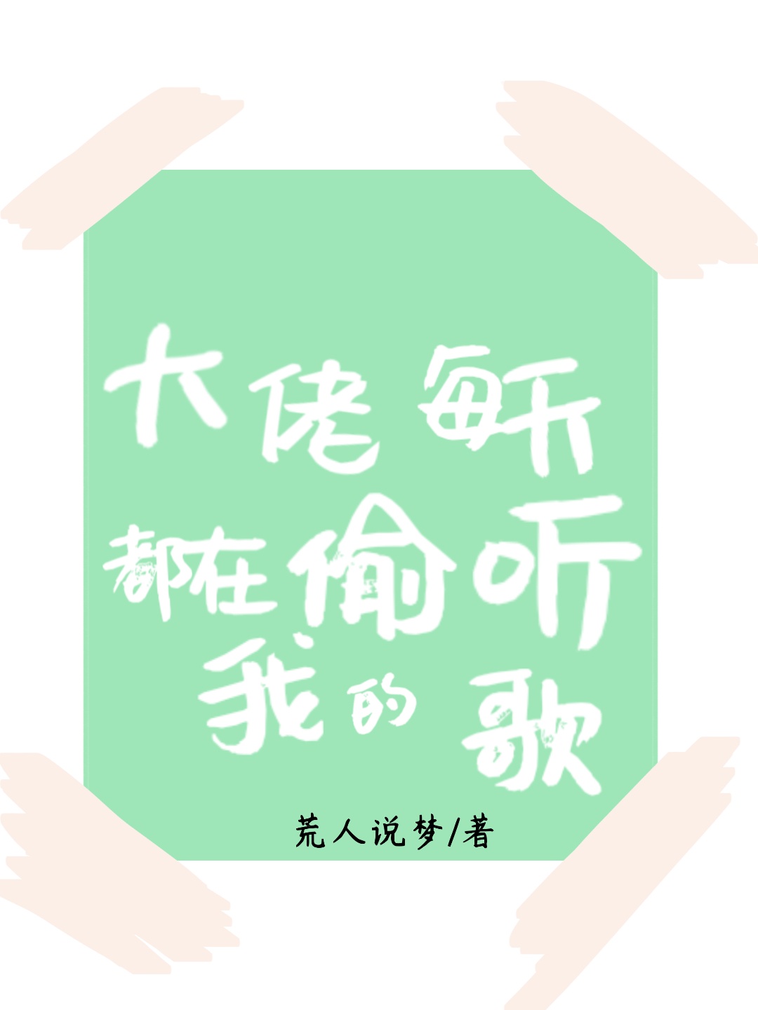 陆以迟林招摇小说叫什么