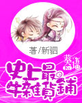 九尾妖狐阿狸受褥漫画