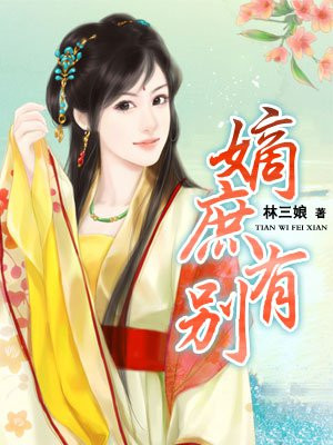 女老师日记