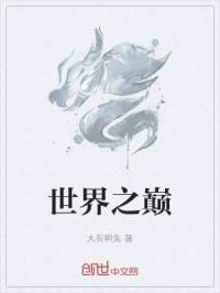 心理暗示发烧就真的能发烧