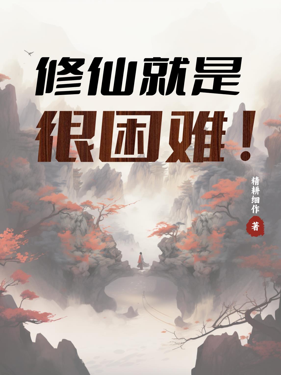 精英律师电视剧剧情介绍