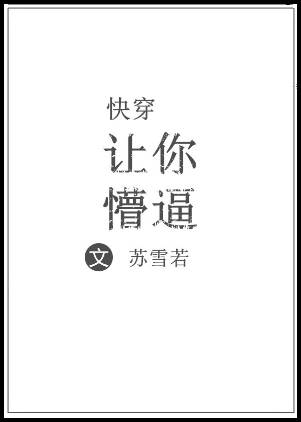 挠脚心tk漫画