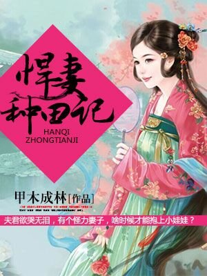 雯雅婷漫画1工地轮x