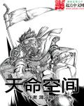 全彩3D无遮挡漫画大全