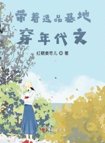 为人师表龙芊芊