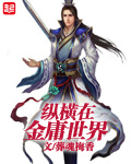 驱魔女天师