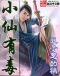 帝师县令