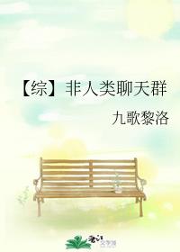 《逃脱》夜色无边全文