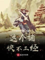 天师捉妖