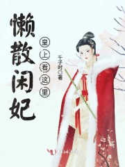 女教师日记2完整版在线播放