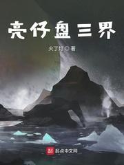 浪荡yin乱之合集txt离线下载