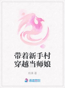 丝袜女教师若兰