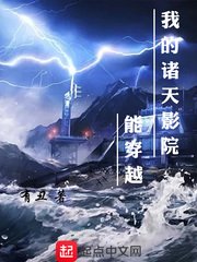 全职法师第6季免费播放