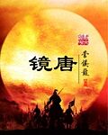 全职法师漫画免费全集下拉式