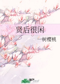 堕落女教师破坏动画全集