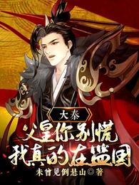 女律师的堕落故事完整版