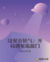 魔道祖师全文免费漫画