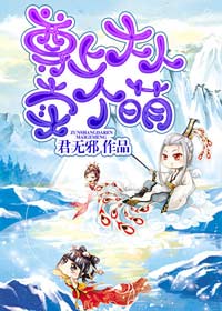 老师真棒漫画完整版