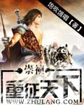 后宫:帝王之妾无删减完整版