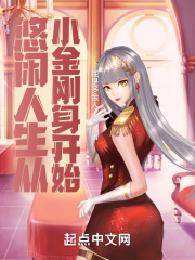 韦小宝之玩女大王