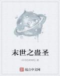 绝品开光师免费阅读