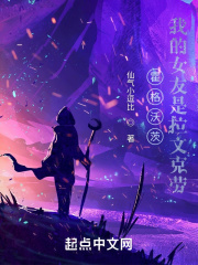 神选之女[快穿]