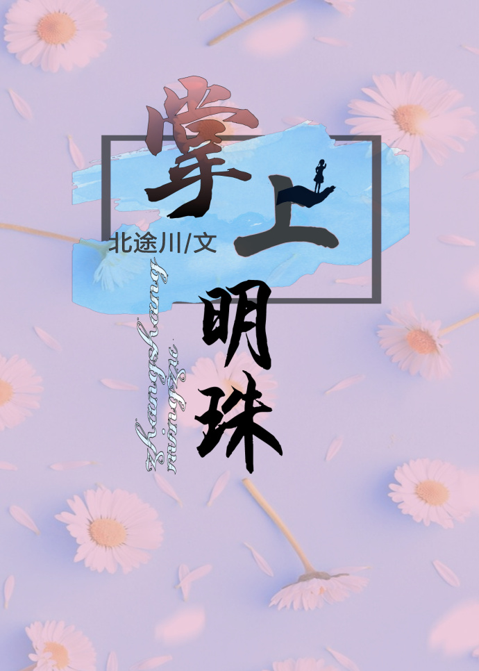 桃花直播