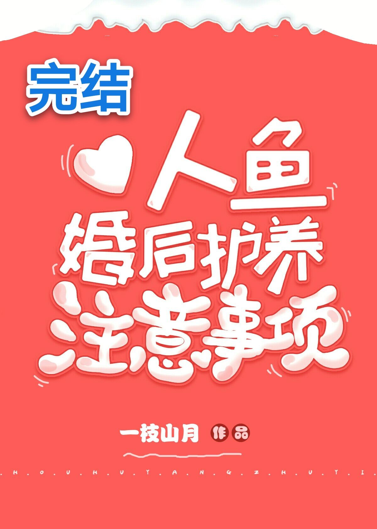 正在播放松永纱奈