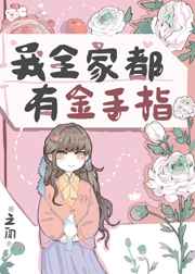 桃花宝典漫画未删减版