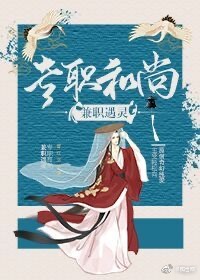 爱丽丝学院少女漫画